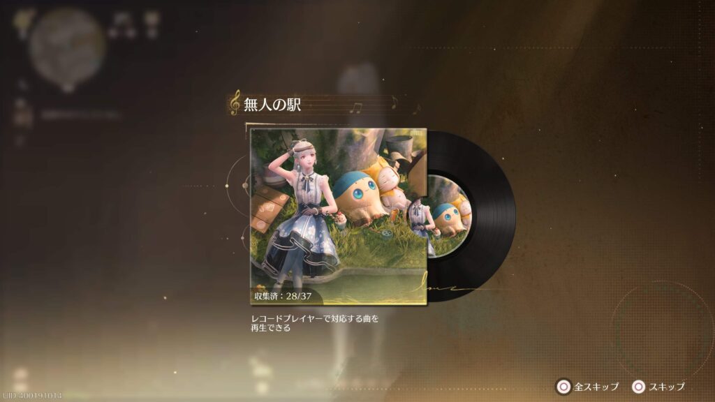 インフィニティニキ,攻略,レコード,