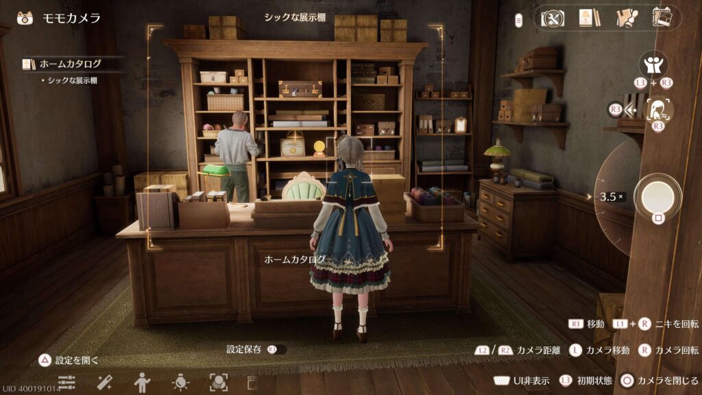 インフィニティニキ,攻略,シックな展示棚,