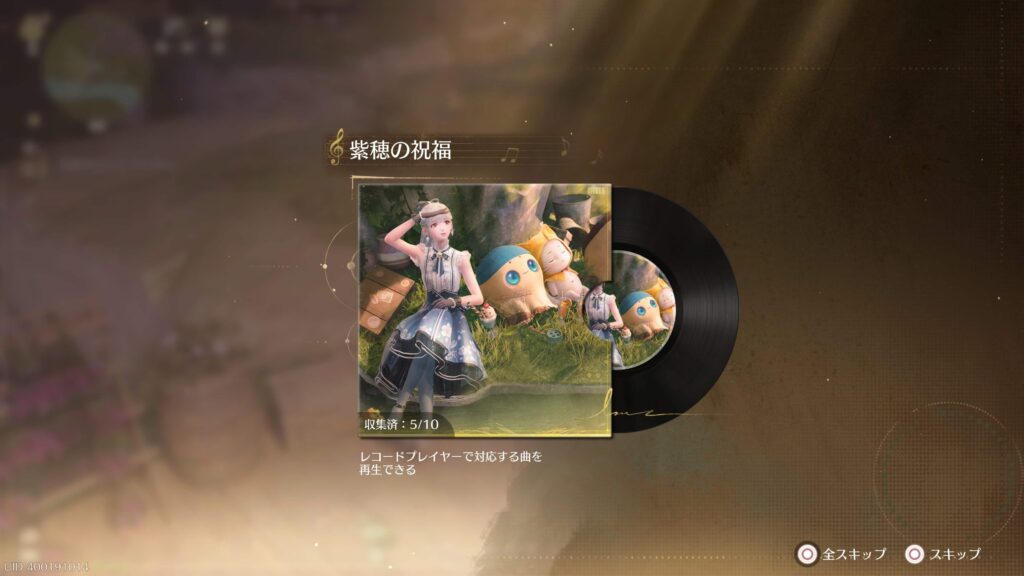 インフィニティニキ,攻略,レコード,