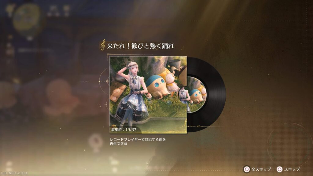 インフィニティニキ,攻略,レコード,