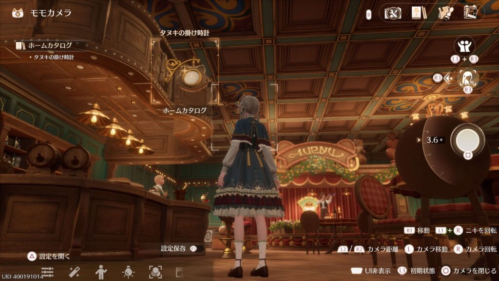 インフィニティニキ,攻略,タヌキの掛け時計,