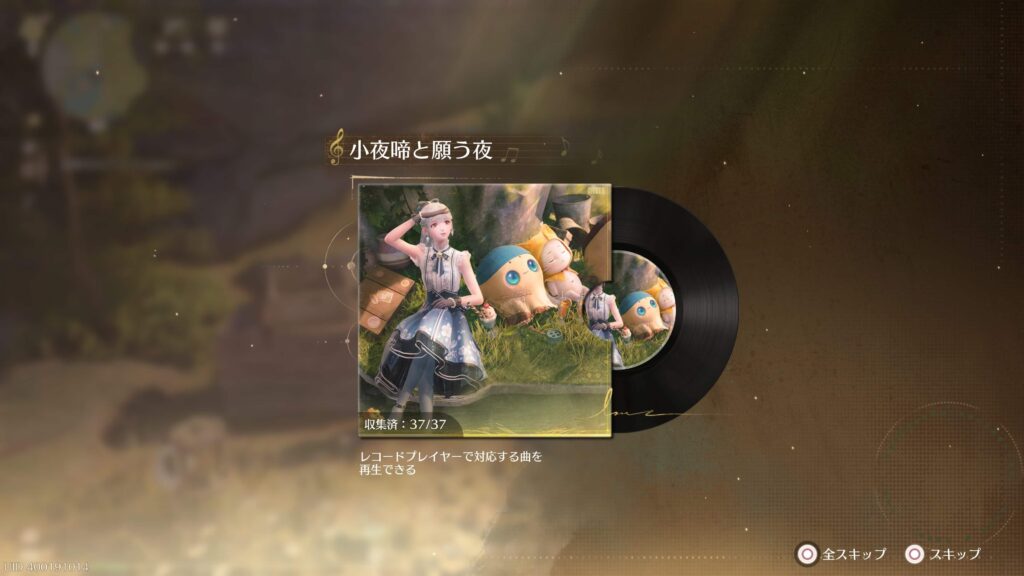 インフィニティニキ,攻略,レコード,