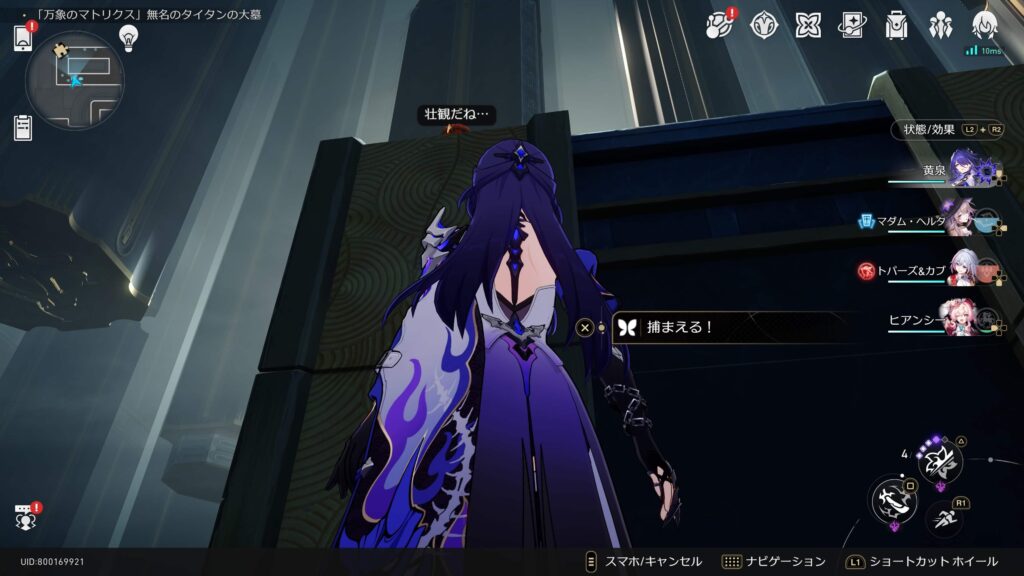 スターレイル,虫鳴秘話,四つの繋がり,アチーブメント,