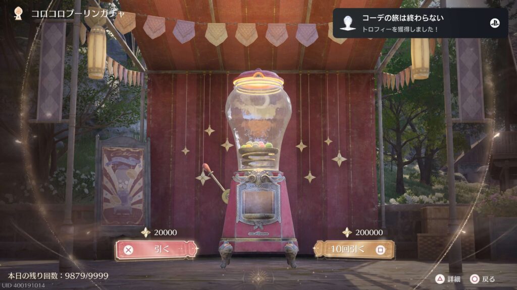 インフィニティニキ,攻略,