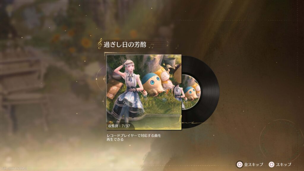 インフィニティニキ,攻略,レコード,