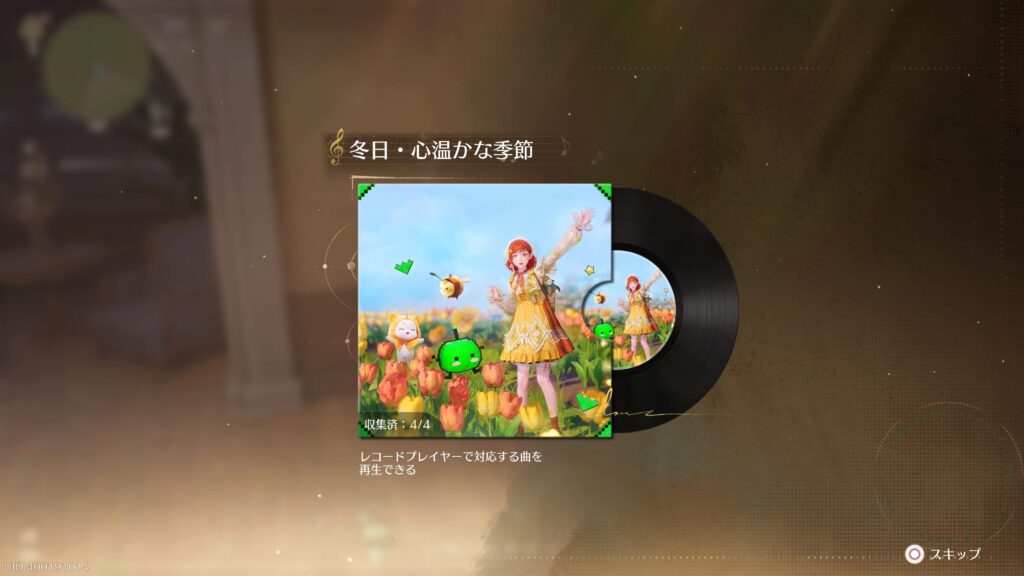 インフィニティニキ,攻略,レコード,