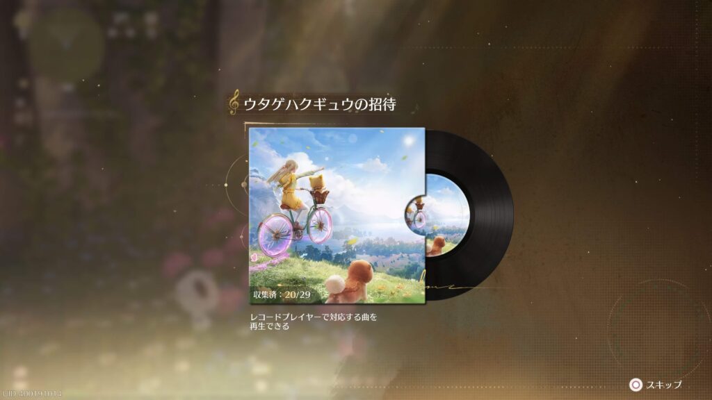 インフィニティニキ,攻略,レコード,