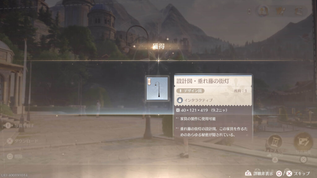 インフィニティニキ,攻略,垂れ藤の街灯,