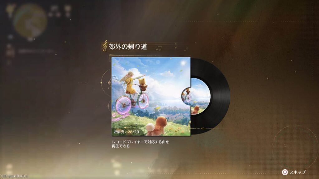 インフィニティニキ,攻略,レコード,