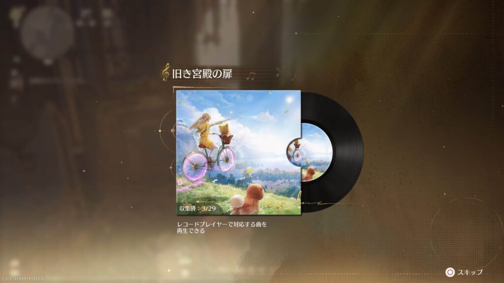 インフィニティニキ,攻略,レコード,