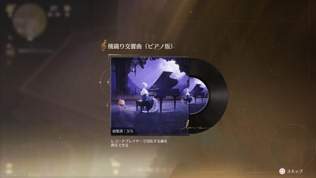 インフィニティニキ,攻略,レコード,