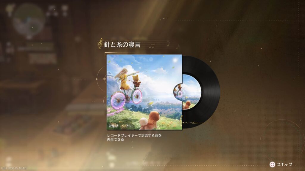 インフィニティニキ,攻略,レコード,