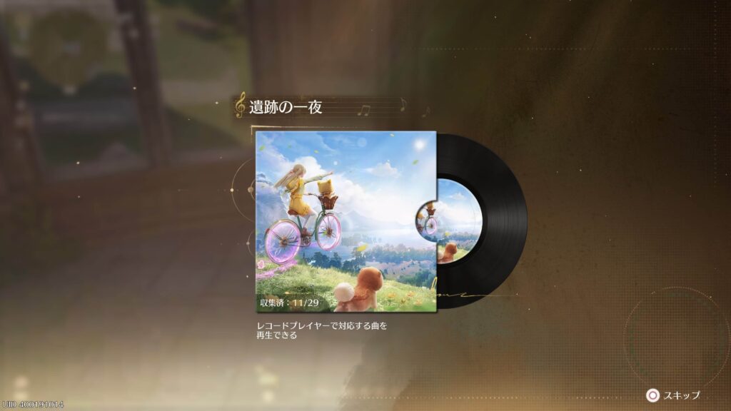 インフィニティニキ,攻略,レコード,
