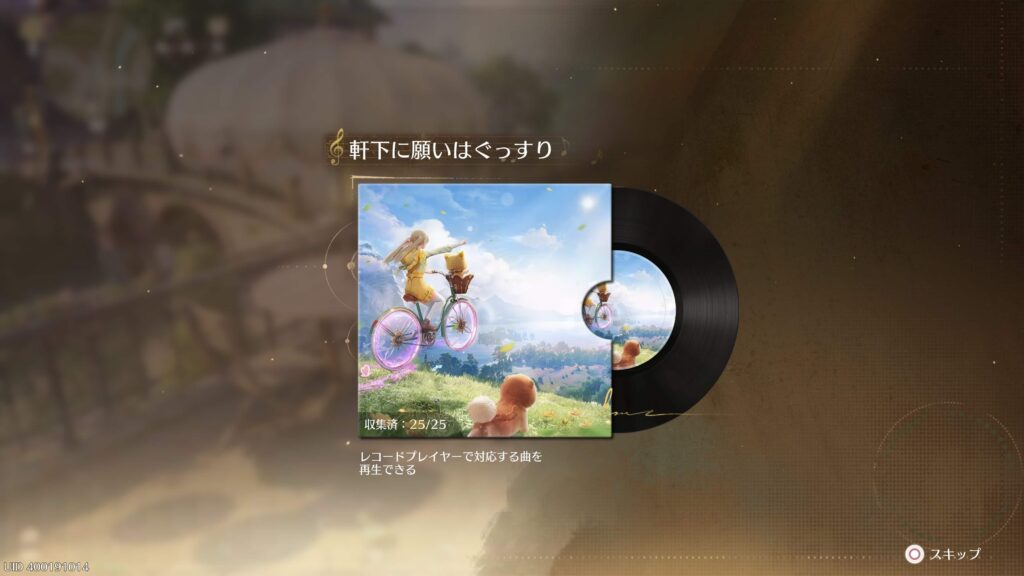 インフィニティニキ,攻略,レコード,