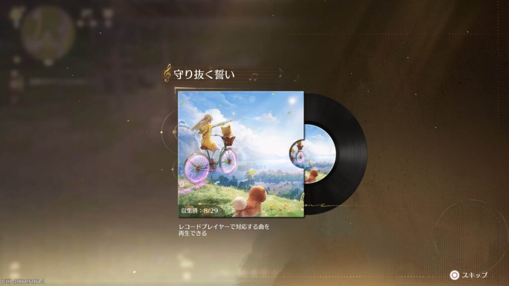 インフィニティニキ,攻略,レコード,