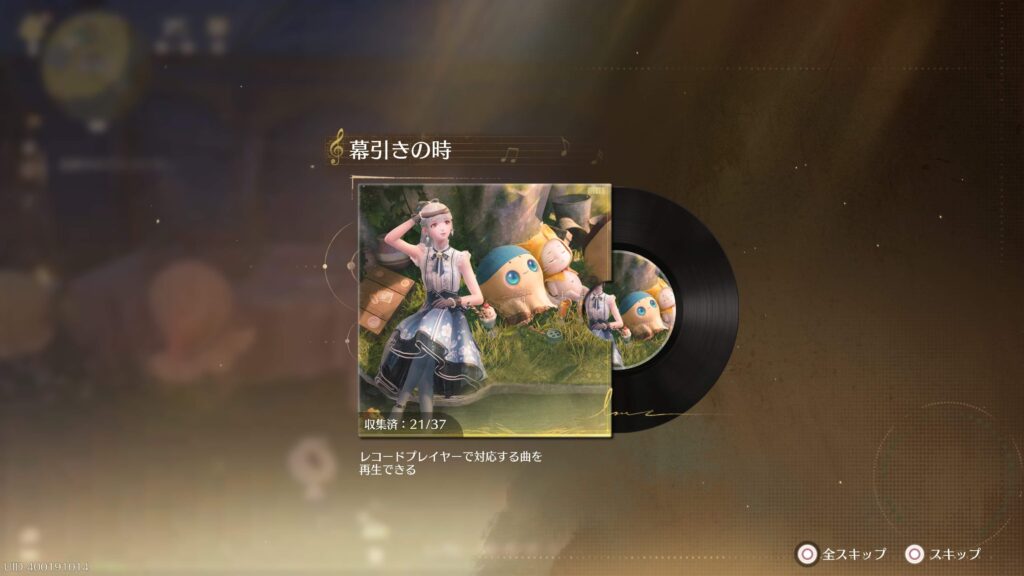 インフィニティニキ,攻略,レコード,
