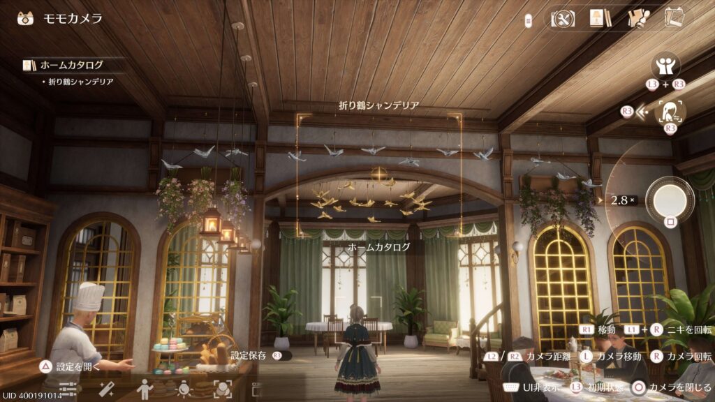 インフィニティニキ,攻略,折り鶴シャンデリア,