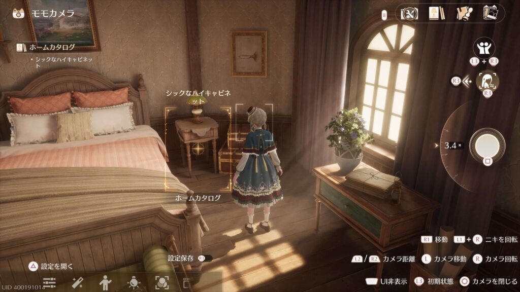 インフィニティニキ,攻略,シックなハイキャビネット,