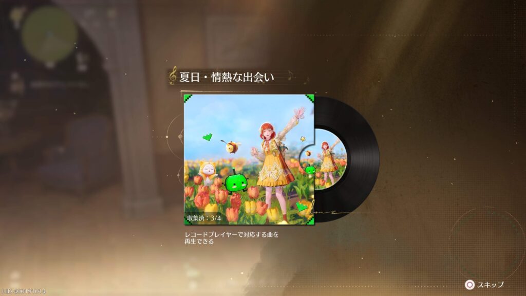 インフィニティニキ,攻略,レコード,