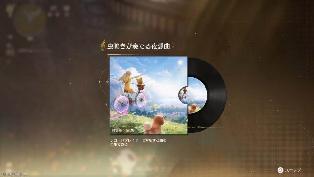 インフィニティニキ,攻略,レコード,