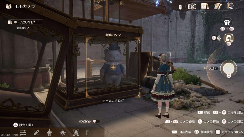 インフィニティニキ,攻略,衛兵のクマ,