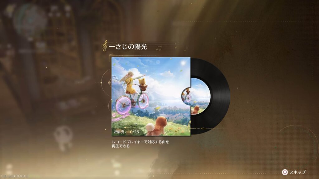 インフィニティニキ,攻略,レコード,