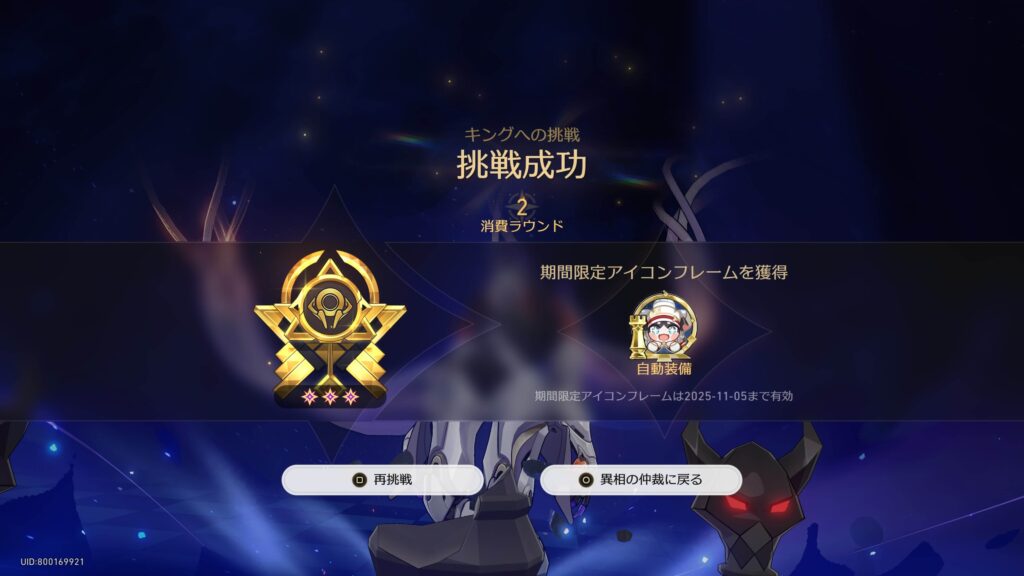 崩壊スターレイル,異相の仲裁,