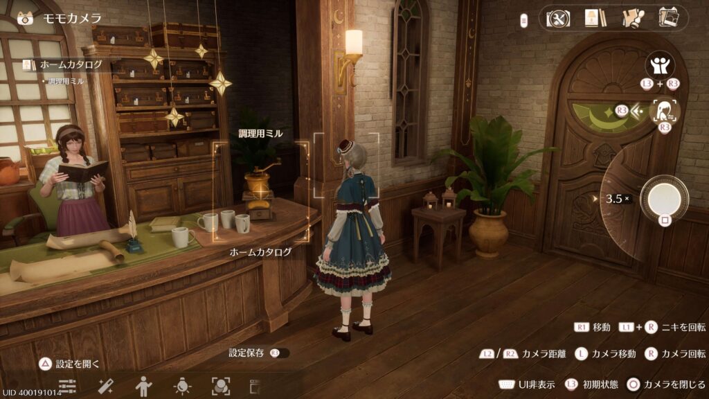 インフィニティニキ,攻略,調理用ミル,