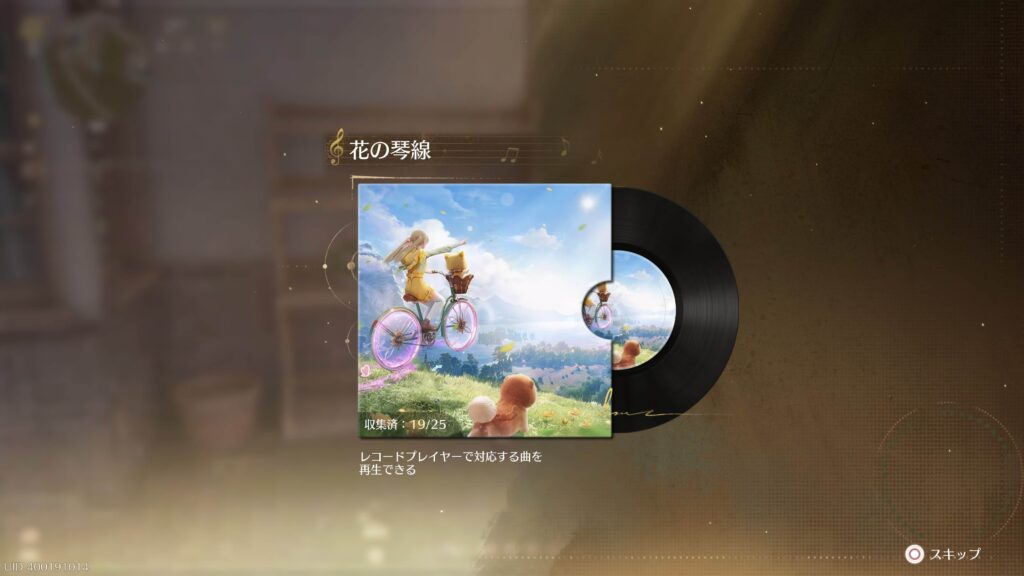 インフィニティニキ,攻略,レコード,