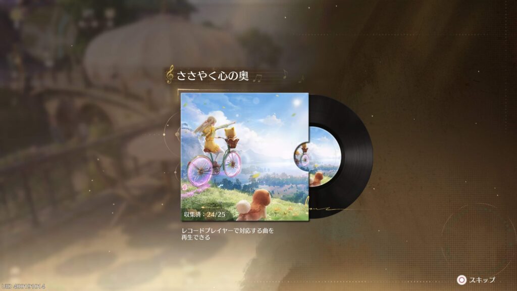 インフィニティニキ,攻略,レコード,
