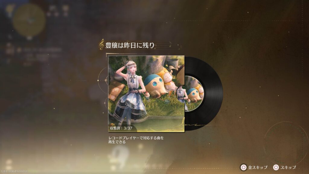 インフィニティニキ,攻略,レコード,