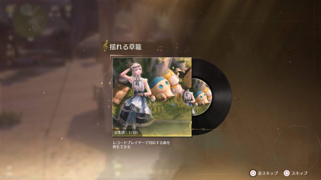 インフィニティニキ,攻略,レコード,