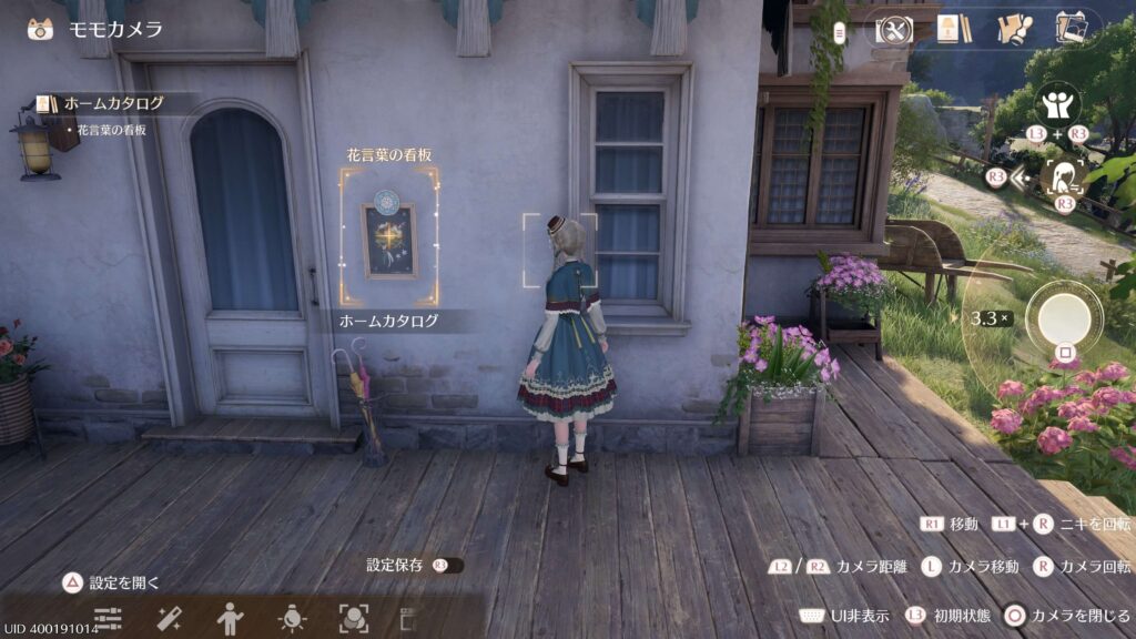 インフィニティニキ,攻略,花言葉の看板,