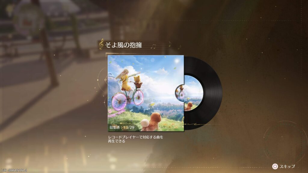 インフィニティニキ,攻略,レコード,