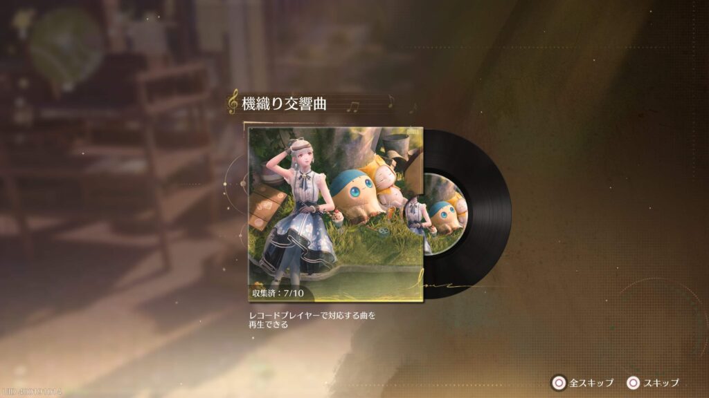 インフィニティニキ,攻略,レコード,