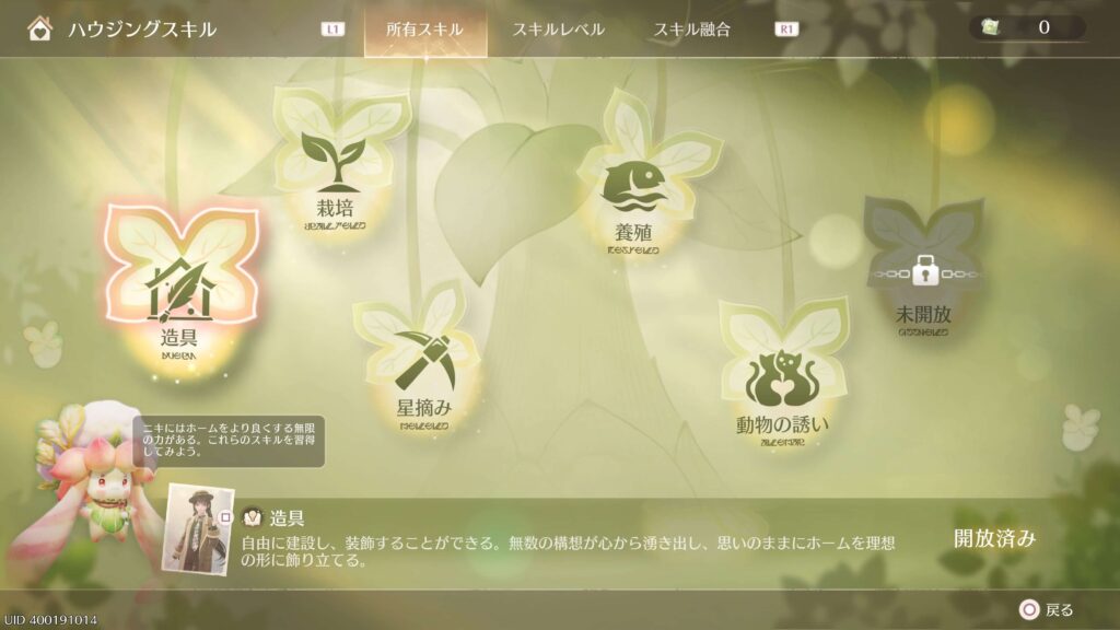 インフィニティニキ,攻略,1.9,