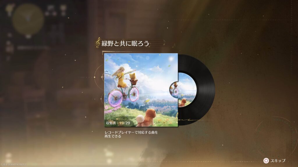 インフィニティニキ,攻略,レコード,