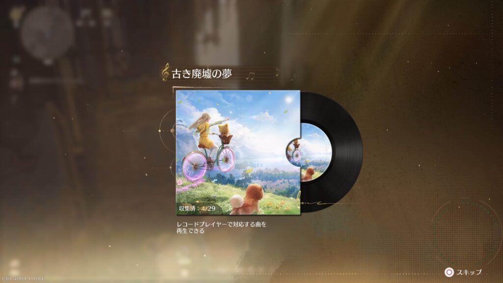 インフィニティニキ,攻略,レコード,