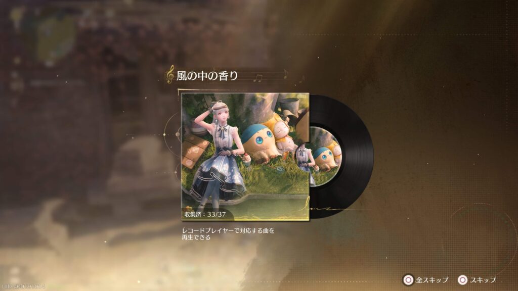 インフィニティニキ,攻略,レコード,
