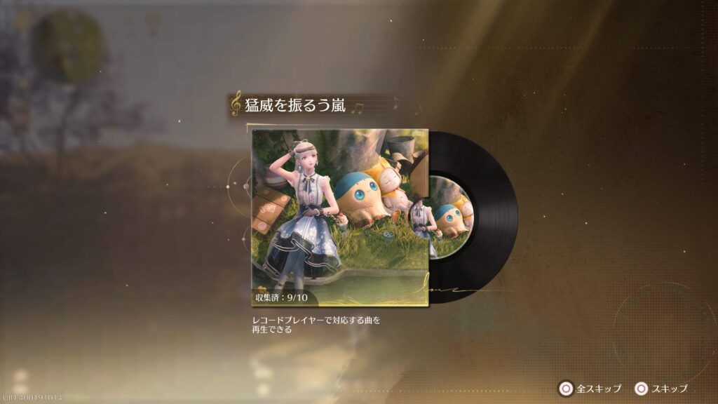 インフィニティニキ,攻略,レコード,