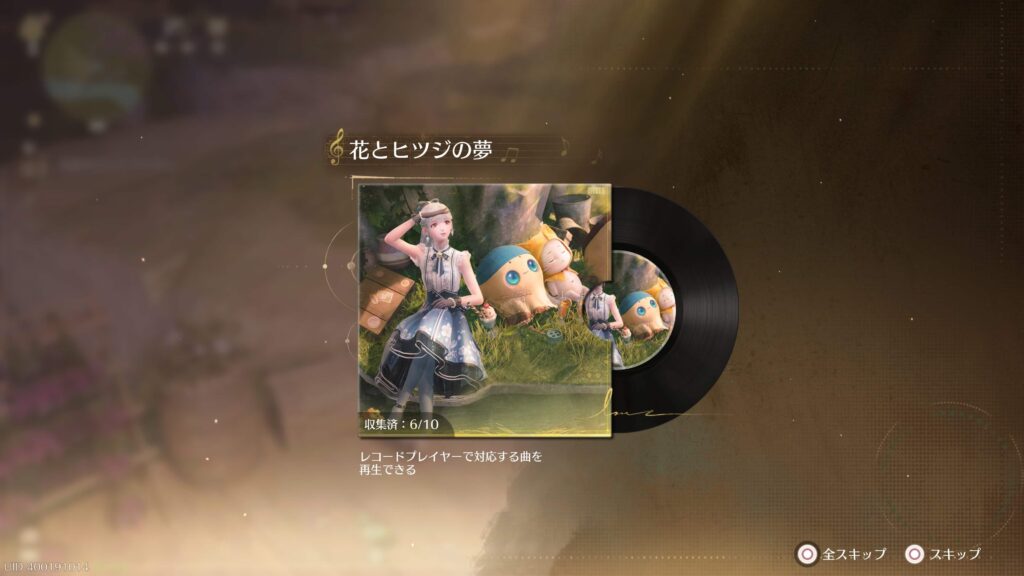 インフィニティニキ,攻略,レコード,