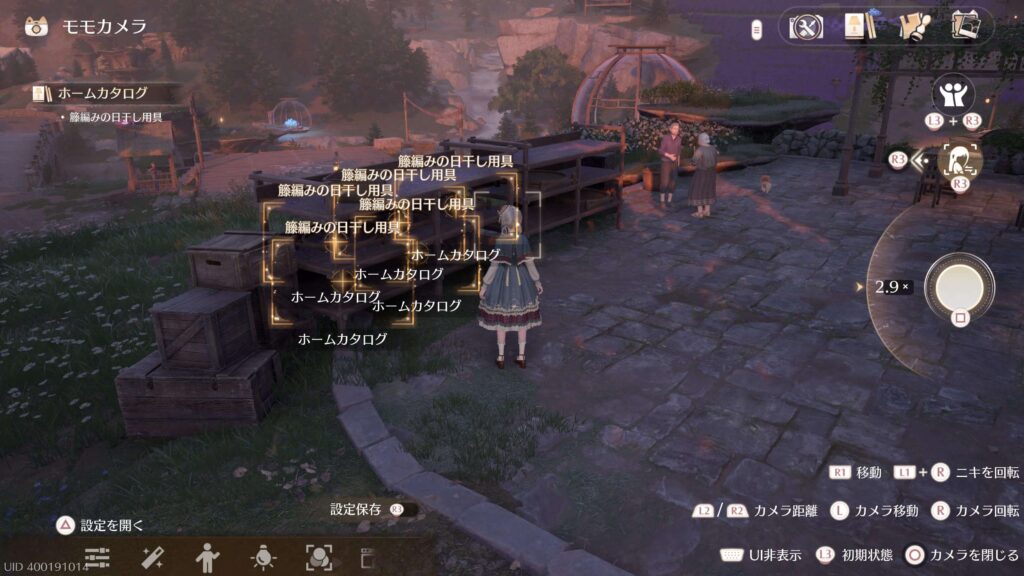 インフィニティニキ,攻略,藤編みの日干し用具,