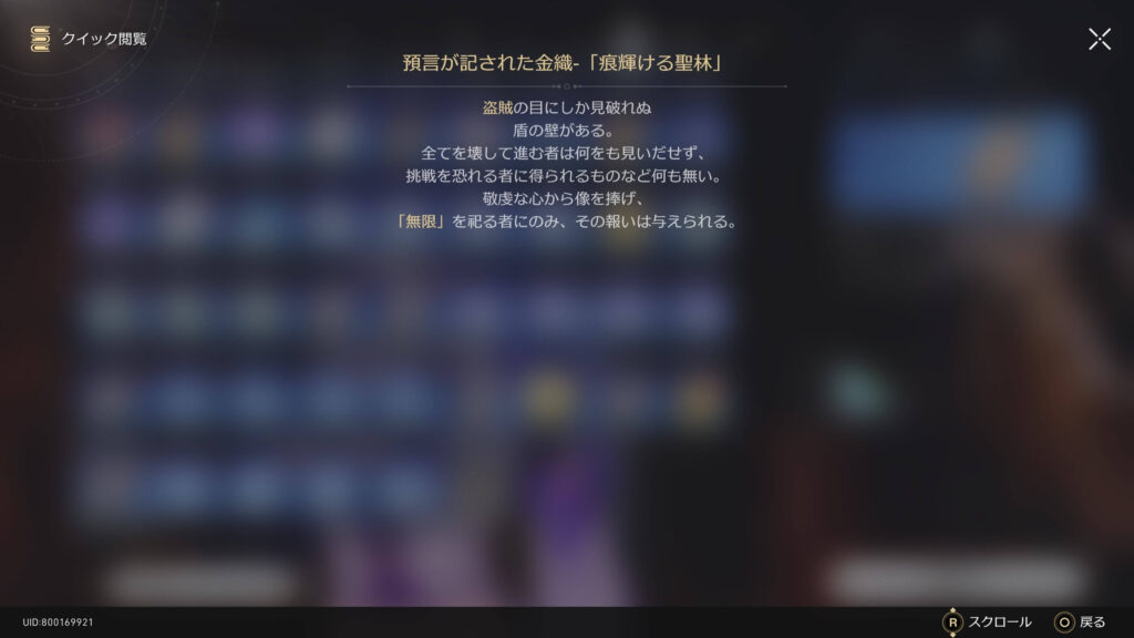 スターレイル,虫鳴秘話,囚われの悟り,アチーブメント,