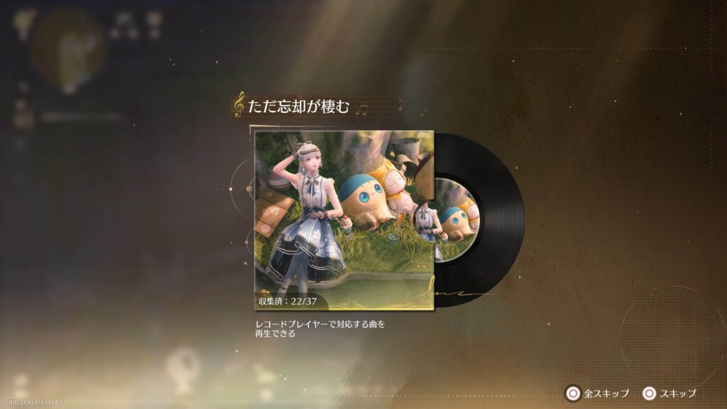 インフィニティニキ,攻略,レコード,