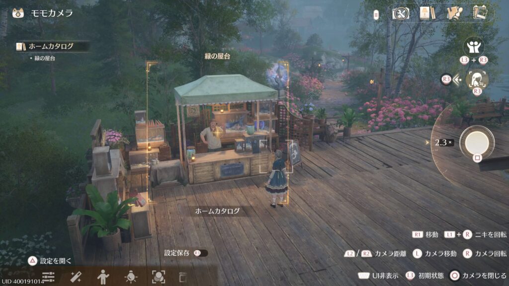 インフィニティニキ,攻略,緑の屋台,