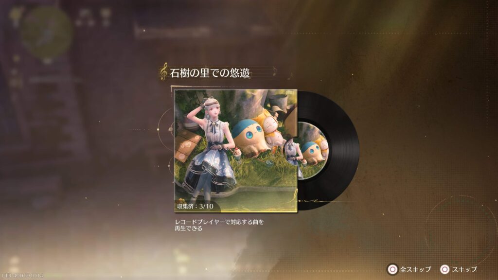 インフィニティニキ,攻略,レコード,
