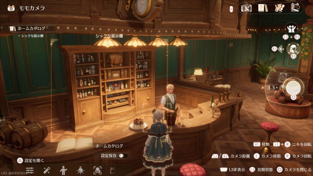 インフィニティニキ,攻略,シックな展示棚,