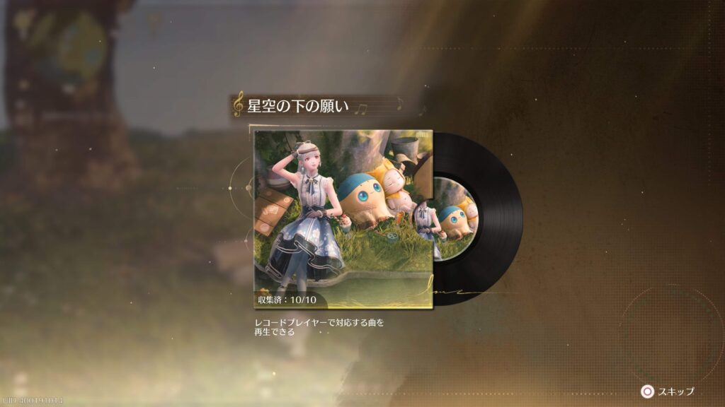 インフィニティニキ,攻略,レコード,