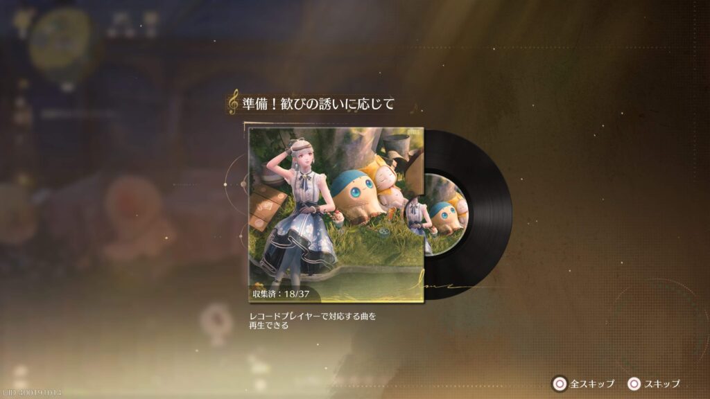 インフィニティニキ,攻略,レコード,