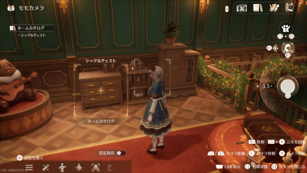 インフィニティニキ,攻略,シックなチェスト,